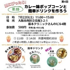 第4回漢方トキワイロワークショップのお知らせ😄