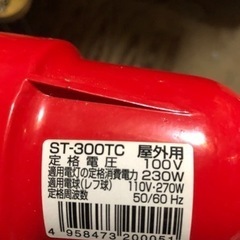 屋外用照明　ワークライト　ST-300TCの画像