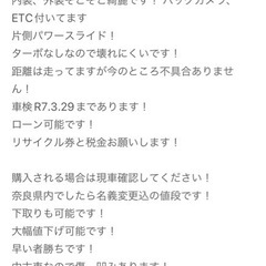 激安 パレット SW 車検バリ山の画像