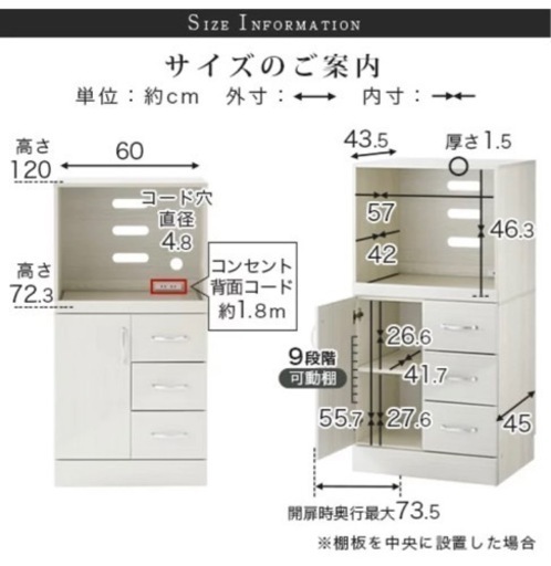 【譲り先決定】木製レンジ台　レンジボード　食器棚　白　ホワイト【美品】仙台市若林区