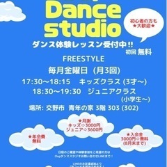 交野市青年の家でキッズダンスレッスン‼︎の画像