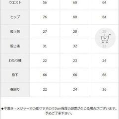 【新品】夢展望　デニムの画像