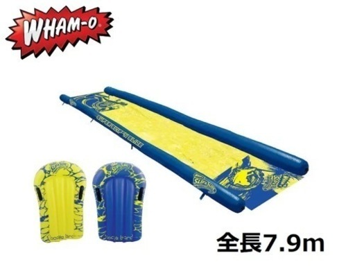 【２個セット】ワムオー スーパー スリップ アンド ウォーター スライド7.9mx1.8m