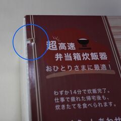 【新品未使用】THANKOサンコー　超高速弁当箱炊飯器　さくら色の画像
