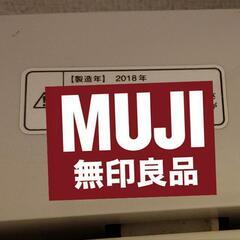 7kg！無印良品 洗濯機  MJ-W70A おしゃれ白物家電の画像