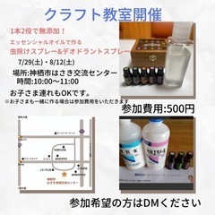 クラフト教室