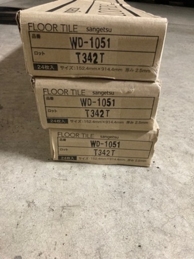 サンゲツ　ウッドタイル　DIY リフォーム