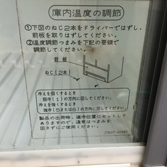 サンデン　冷蔵ショーケース　VRS-68XEの画像