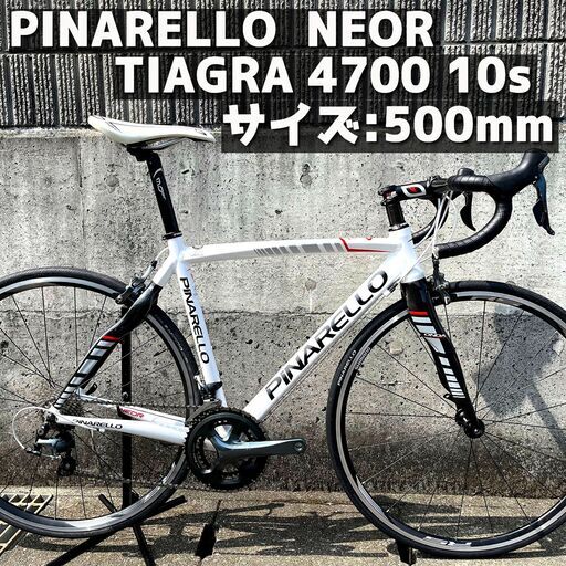 ★超美品 ピナレロ ネオール ロードバイク 50 PINARELLO(ピナレロ) 2023・2024年モデル ロードバイク 店舗に