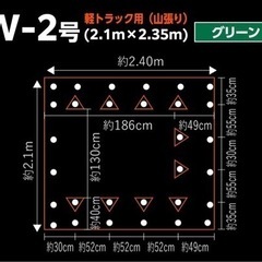 〈取引済〉トラックシート（3）約2.1×2.35 ターピー　エステル帆布　三角ペケット付の画像