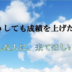 中学生　個別指導学習塾　