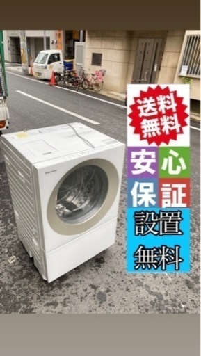 ?‍♀️☘️大阪市内配達設置無料?‍♀️パナソニック洗濯機9キロ?保証有り