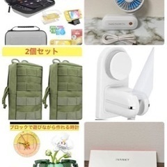 生活雑貨　まとめて　大量　ジャンク　在庫処分　転売　Switch サンシェード　家電　扇風機　ポーチ　時計の画像