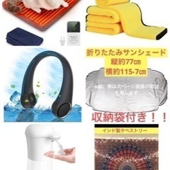 生活雑貨　まとめて　大量　ジャンク　在庫処分　転売　Switch サンシェード　家電　扇風機　ポーチ　時計の画像