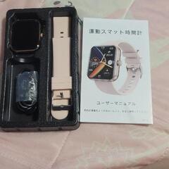 新品同様のスマートウォッチ譲ります
