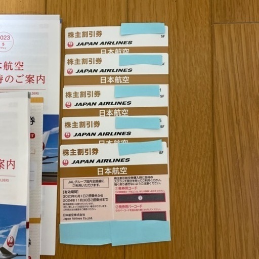 JAL株主優待券５枚 (１枚-2200 x5) バラ売り不可