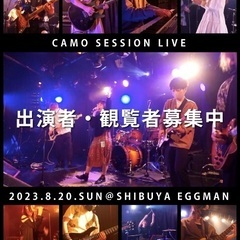 【🎸8/20(日)9:00〜14:30開催🎸】社会人J-POPバ...