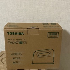 【浦和駅周辺】新品未使用の東芝新商品、衣類スチーマー