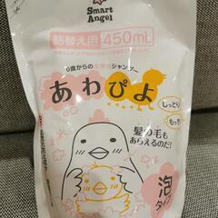 【新品】ベビー全身ボディシャンプー あわぴよ 西松屋