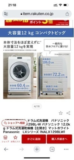 Panasonic 洗濯 機