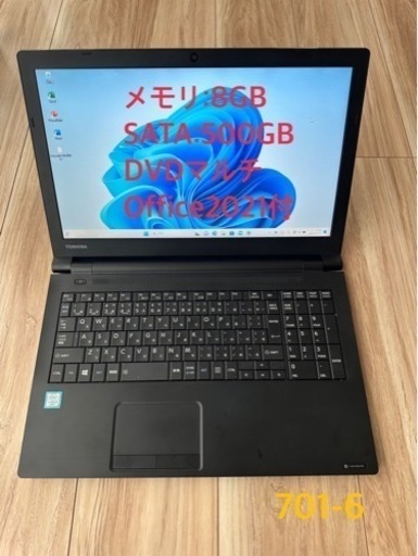 701-6★Office2021&Win11付東芝dynabook B65/D Core i5-2.4GHz(6300U)/8GB/500GB/DVDマルチ/15.6★