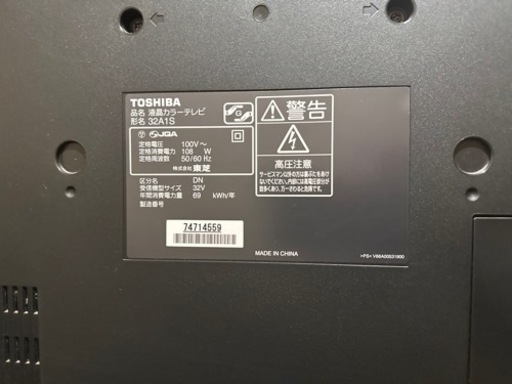 【取引完了】TOSHIBA REGZA 32A1S液晶テレビ