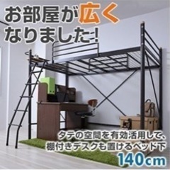 ロフトベッドの画像