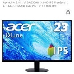 Acer モニター ディスプレイ23インチ 「取りに来られる方限定」の画像