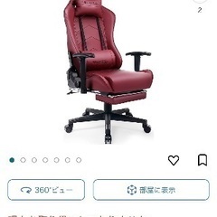 ゲーミングチェア　