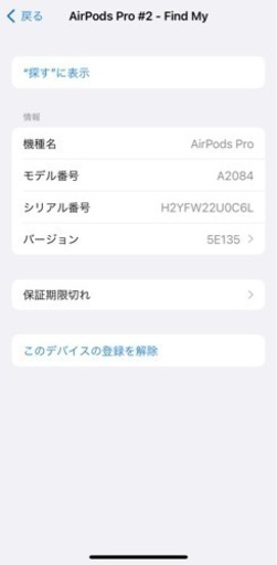 AirPods Pro第2世代