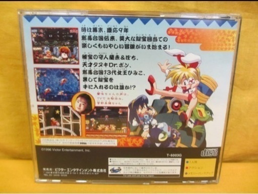 7月21日まで最終値下げ慶応遊撃隊　活劇編　セガサターン