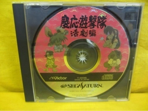 7月21日まで最終値下げ慶応遊撃隊　活劇編　セガサターン