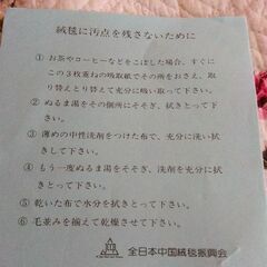絨毯用吸取紙　の画像