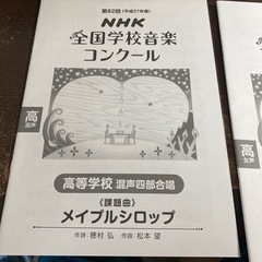 Nコン2015高等学校の部　課題曲