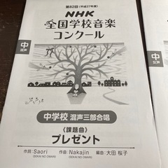 Nコン2015 中学校の部課題曲