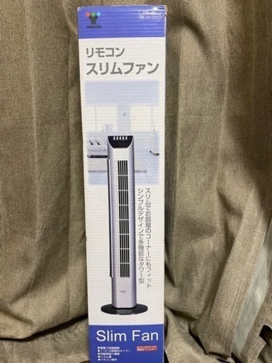 【取引決定】扇風機　タワー型　山善