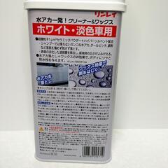 リンレイ 車用 ワックス 淡色車用 クリーナー＆ワックスの画像