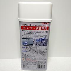 リンレイ 車用 ワックス 淡色車用 クリーナー＆ワックスの画像