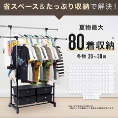ハンガーラック(決まりました)の画像