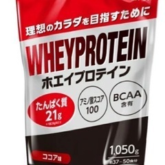 ホエイプロテイン1050g