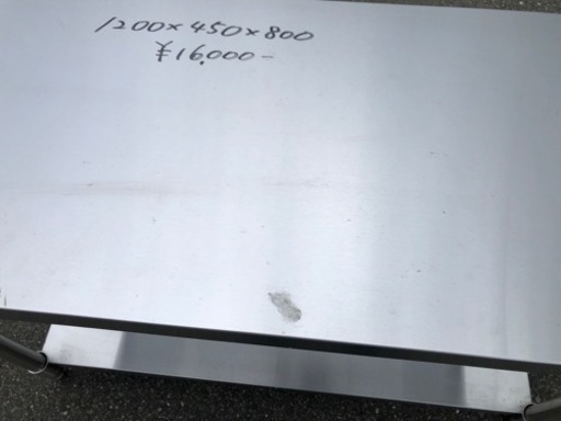 ⭐︎中古品　作業台　1200×450×800mm  厨房用品⭐︎