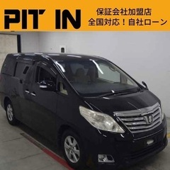 ⭐️自社ローン 🚘トヨタ🚙アルファード🚗240x🏢保証会社加盟🇯...