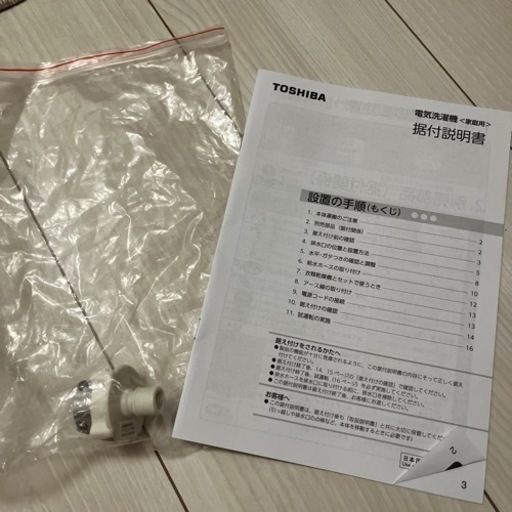 【4日間限定商品】TOSHIBA 4.５キロ洗濯機　2022年式