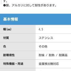 ステンレス結束バンド　100本　参考9500円の画像