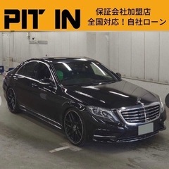 ⭐️自社ローン 🚘メルセデスベンツ🚙Sクラス🚗S400HV🏢保証...