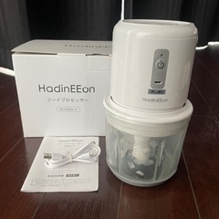 新品未使用品　HadinEEon フードプロセッサー