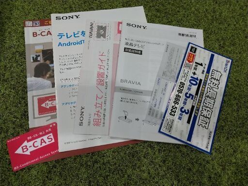 SONY液晶テレビ