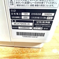 DAIKIN 加湿空気清浄機　MCK75KE6-Wの画像