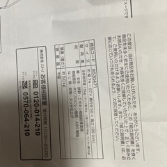 ニトリ　ランドリーラックの画像