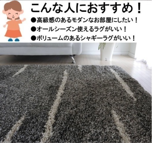 ラグ